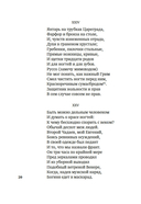 Евгений Онегин — фото, картинка — 17