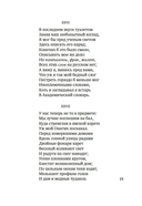 Евгений Онегин — фото, картинка — 18