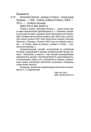 Евгений Онегин — фото, картинка — 19