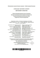 Евгений Онегин — фото, картинка — 20