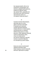 Евгений Онегин — фото, картинка — 7