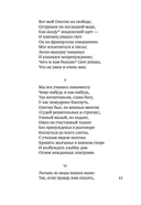 Евгений Онегин — фото, картинка — 8