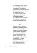 Евгений Онегин — фото, картинка — 9