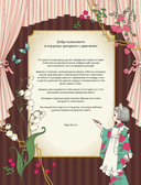 Винтажная Япония. Сказочные ретро-иллюстрации от Мари Катоги — фото, картинка — 2