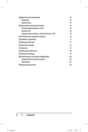 Bash. Карманный справочник системного администратора — фото, картинка — 2