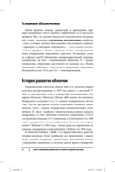 Bash. Карманный справочник системного администратора — фото, картинка — 4