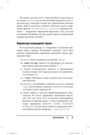 Bash. Карманный справочник системного администратора — фото, картинка — 7