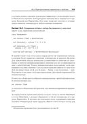 Scala. Профессиональное программирование — фото, картинка — 17