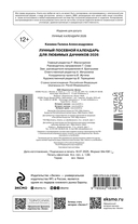 Лунный посевной календарь для любимых дачников 2026 — фото, картинка — 3