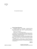 Панорамное вязание в стиле модерн. Уникальная техника и 7 авторских проектов для творчества — фото, картинка — 2