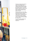 Панорамное вязание в стиле модерн. Уникальная техника и 7 авторских проектов для творчества — фото, картинка — 11