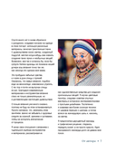 Панорамное вязание в стиле модерн. Уникальная техника и 7 авторских проектов для творчества — фото, картинка — 7