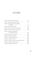 Гений безответной любви — фото, картинка — 1