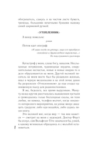 Гений безответной любви — фото, картинка — 4