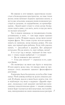 Гений безответной любви — фото, картинка — 5