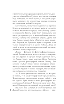 Гений безответной любви — фото, картинка — 6