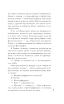 Гений безответной любви — фото, картинка — 7