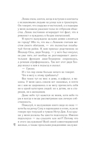 Гений безответной любви — фото, картинка — 8