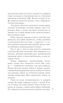 Гений безответной любви — фото, картинка — 9