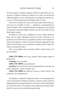 Когда оживает сердце — фото, картинка — 15