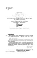 Когда оживает сердце — фото, картинка — 7