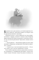 Когда оживает сердце — фото, картинка — 11