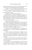 Когда оживает сердце — фото, картинка — 13