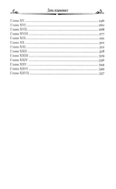 День пламенеет — фото, картинка — 2