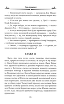 День пламенеет — фото, картинка — 11