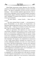 День пламенеет — фото, картинка — 12
