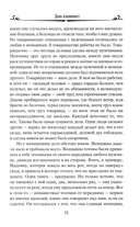 День пламенеет — фото, картинка — 13