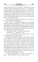 День пламенеет — фото, картинка — 4