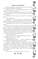 Прости, но ты влюбишься! — фото, картинка — 15