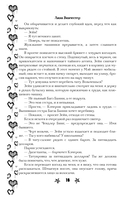 Прости, но ты влюбишься! — фото, картинка — 16