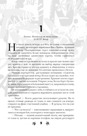 Прости, но ты влюбишься! — фото, картинка — 9