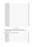Занимательные задания логопеда для школьников 3-4 классов — фото, картинка — 13