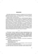 Занимательные задания логопеда для школьников 3-4 классов — фото, картинка — 3