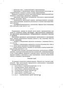 Занимательные задания логопеда для школьников 3-4 классов — фото, картинка — 4