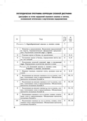 Занимательные задания логопеда для школьников 3-4 классов — фото, картинка — 6