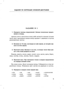 Занимательные задания логопеда для школьников 3-4 классов — фото, картинка — 9