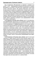 Подготовка к обучению грамоте детей 5-6 лет. Методическое пособие к рабочей тетради 