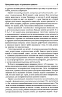 Подготовка к обучению грамоте детей 5-6 лет. Методическое пособие к рабочей тетради 