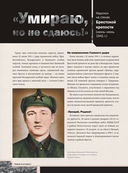 Великая Отечественная война. Книга памяти — фото, картинка — 3