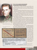 Великая Отечественная война. Книга памяти — фото, картинка — 6