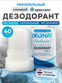 Дезодорант-кристалл унисекс 