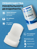 Дезодорант-кристалл унисекс 