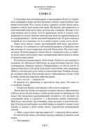 Джейн Эйр. Грозовой перевал. Агнес Грей — фото, картинка — 21