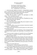 Джейн Эйр. Грозовой перевал. Агнес Грей — фото, картинка — 25
