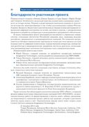 Цифровая схемотехника и архитектура компьютера — фото, картинка — 17