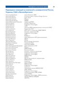 Цифровая схемотехника и архитектура компьютера — фото, картинка — 18